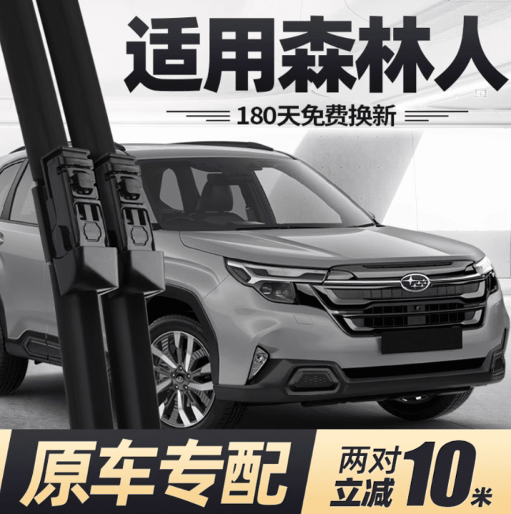 Gạt mưa Subaru Forester